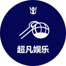 超凡国际-科技赋能场景,让娱乐更有趣。